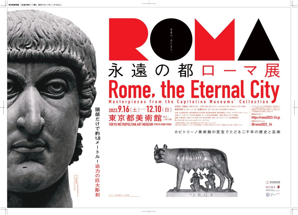 ROME, THE ETERNAL CITY: in Giappone la bellezza di Roma e dei Musei Capitolini