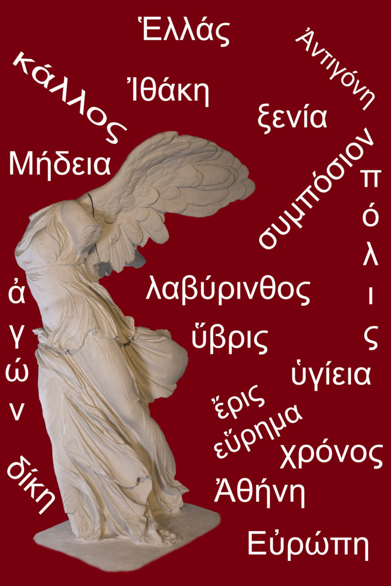 Giornata mondiale della lingua e della cultura ellenica di Roma e del Lazio